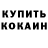 Кетамин VHQ Yuliya Safonova