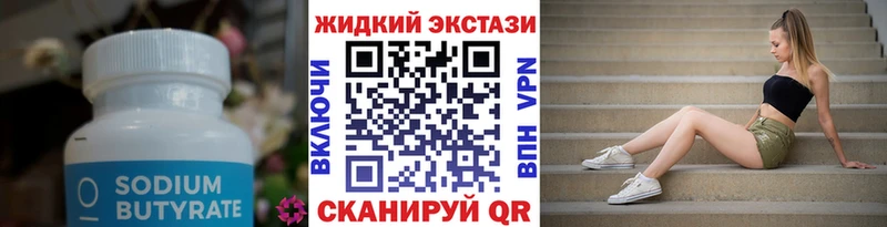 Бутират вода  Сафоново 