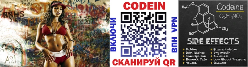 mega рабочий сайт  как найти закладки  Сафоново  Codein Purple Drank 