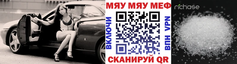 Меф кристаллы Сафоново